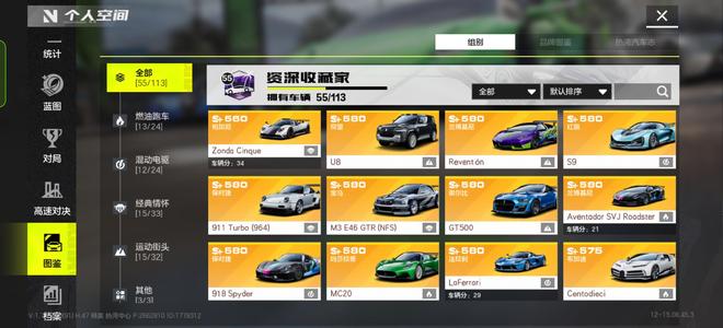 极品飞车：集结【62级】极品飞车账号