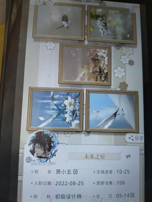 光与夜之恋老号不玩了出现在42级带v出