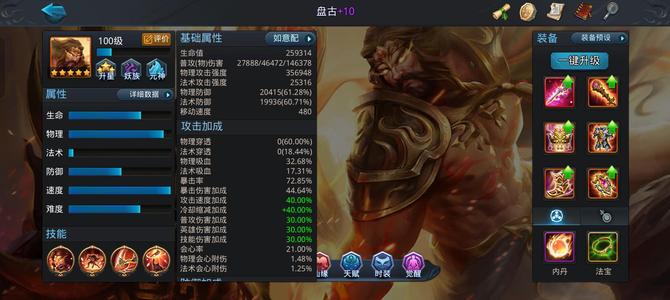 乱斗西游2【100级】乱斗西游2