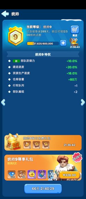 无尽冬日【9级】4组火7统帅9材料多多