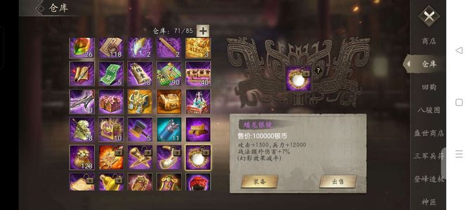 攻城掠地【240级】没时间不想玩了