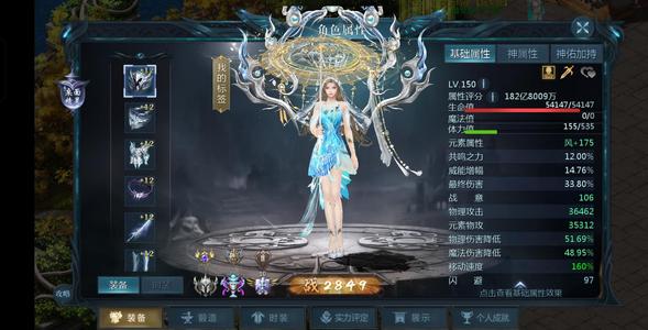 魔域（端游）【150级战士】带一个22亿小号血族