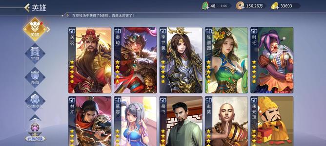 英雄杀安卓V10，34000元宝