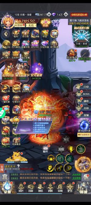 深渊契约【772级】超v续充3.5折