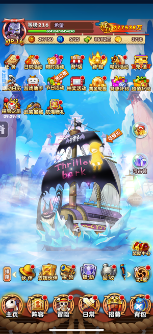 航海王强者之路【苹果版】V16白金船双绑可换