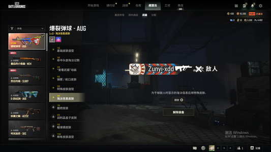 绝地求生（PUBG）四段播报爆裂珠霓虹烟雾金面退游