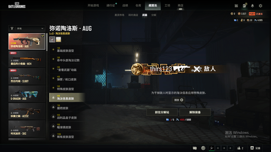 绝地求生（PUBG）八百级五级金牛粉电磁包白熊套装