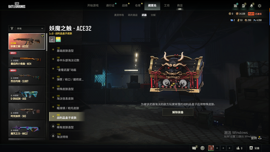 绝地求生（PUBG）九百级八及妖魔击杀盒子女团套装