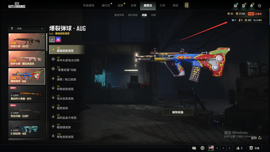 绝地求生（PUBG）八百级三成长四级爆裂珠金面退游