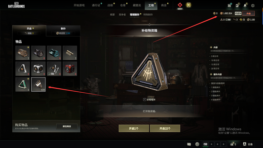 绝地求生（PUBG）四段一百八十万BP五百箱子