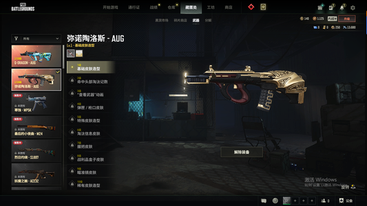 绝地求生（PUBG）五百级双成长金牛权志龙AUG