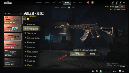 绝地求生（PUBG）六百级四成长三级AUG战神套装