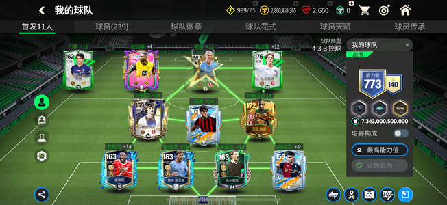 FC足球世界【24级】两个145