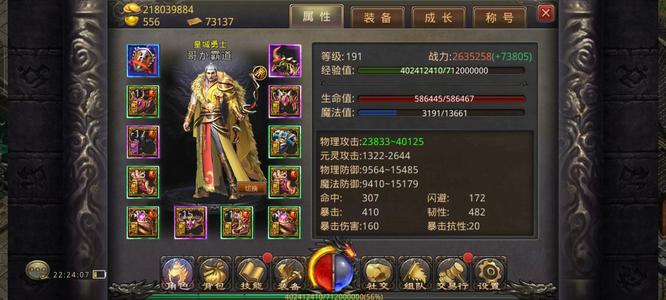 热血传奇手机版【191级弓手】191小弓手