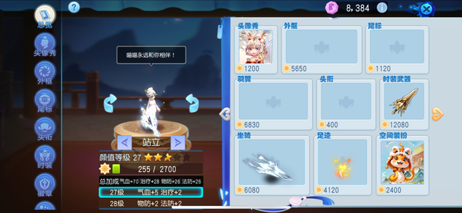 桃花源记【苹果版】【69级药王谷】养老号，有固定队，队友都很好