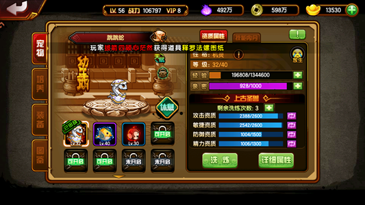 造梦西游4【56级】【56级】v8嫦娥