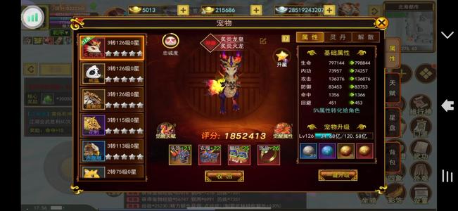 自创武林【126级】出售623区医生