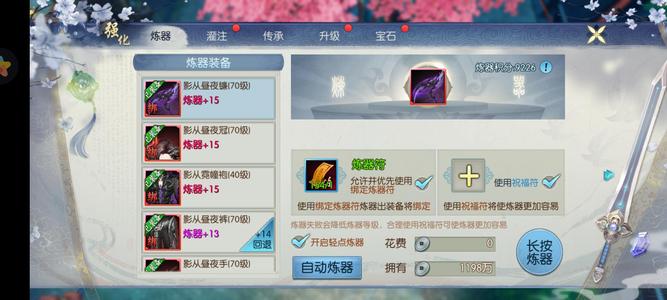 诛仙【93级怀光】805弃坑号