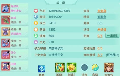 幻唐志（PC）【129级五庄.五庄】129力五庄