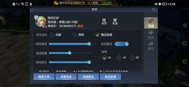 神火大陆【675级】服务器在寒霜山脉138服