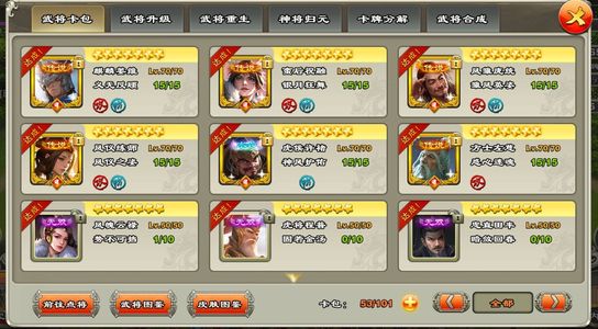 君临天下手游87级多国宝多神兵低价甩卖