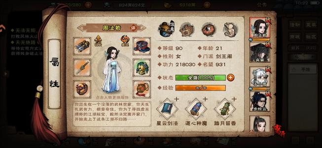 烟雨江湖【90级】步蛮雪5000元宝300天月卡