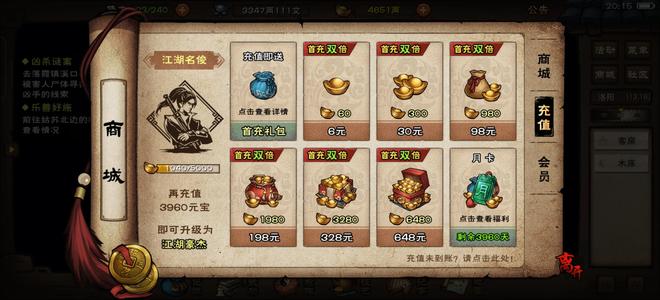 烟雨江湖【100级】先行服（永久月卡）和官服毕业号