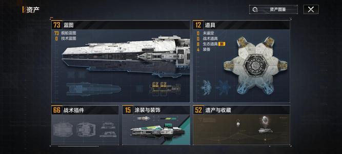 星际猎人（无尽的拉格朗日）2.0航母2.0战巡多模块