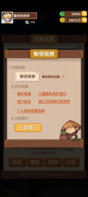 爆炒江湖【999级】高收集度成品号