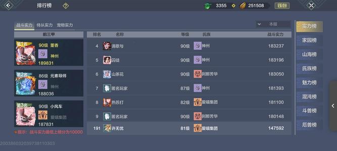 妄想山海【81级】诚心卖，高战力可以打BOSS