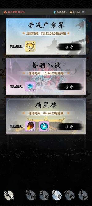 一念逍遥七至宝号7.8氮最低了