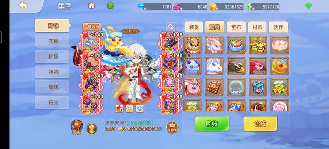 弹弹岛2【70级】潜力大便宜卖