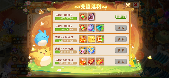 梦幻西游（手游）高级强壮，花瓶资源号