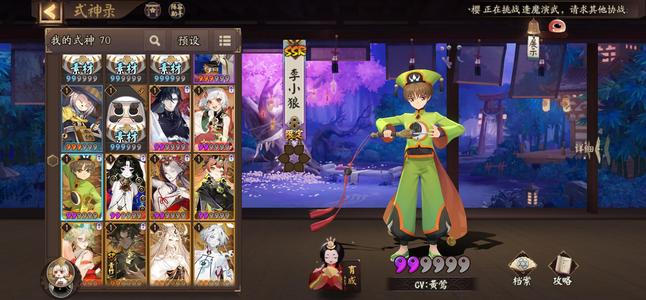 阴阳师【60级】五典多sp极品号