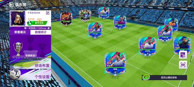 最佳球会【60级】最佳球会帐号急出