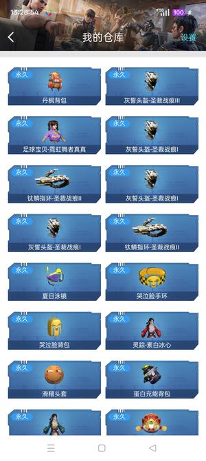 逆战【78级军衔一等兵】真心出售。