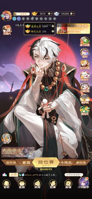 欢乐三国杀卫将军，念诸葛，许邵…两神动皮