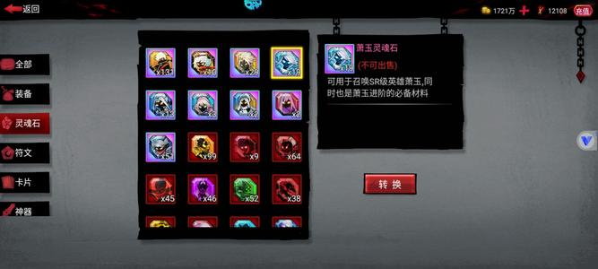 火柴人联盟26sr极品号