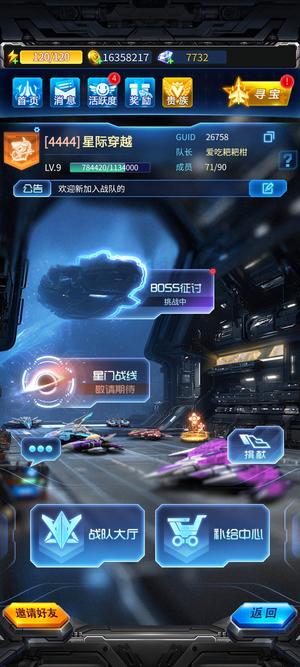 雷霆战机下周10级战队