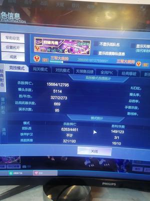 逆战【191级军衔大统帅】天神到魔鲲 天耀