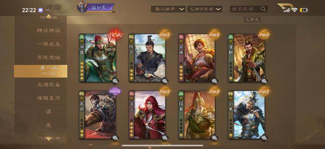 三国杀OL【200级】104玉溪260灯8个大祈福 