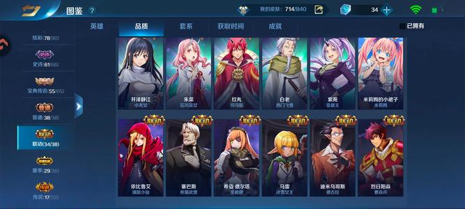 英魂之刃【83级】V10账号，720多皮肤