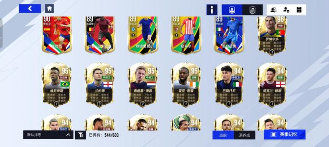 绿茵信仰【99级】绿茵成品号