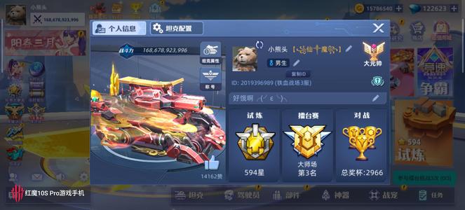 坦克无敌绝版福利号，官服，小七服双服。