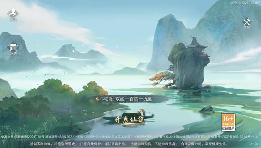 九梦仙域【19级】全区充值1.6折，直接进新区