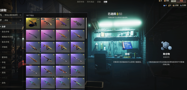 绝地求生（PUBG）异色美杜莎牛头aug黑鬼