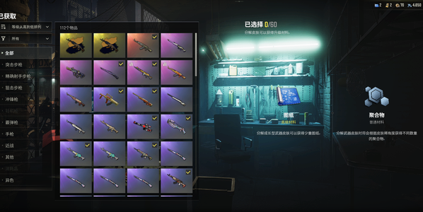 绝地求生（PUBG）柳志敏巴黎世家绿东双异色