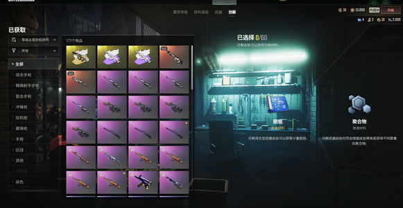 绝地求生（PUBG）生存等级1 名誉等级1 成长武器 究极 载具 枪皮追梦美杜莎出直接五级