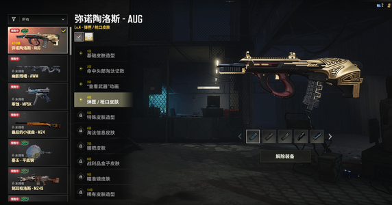 绝地求生（PUBG）生存等级1 名誉等级1 成长武器 究极 载具 枪皮4级牛头多利安禅意夹克白熊黑鬼