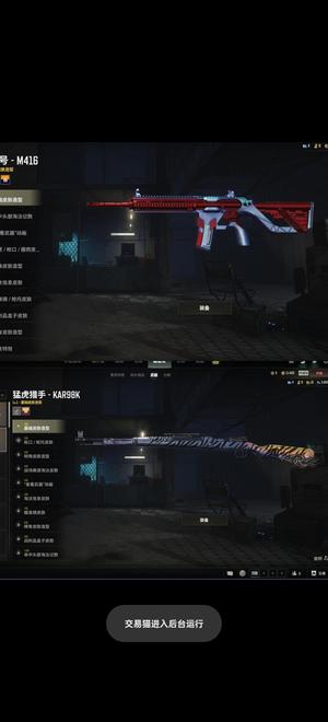 绝地求生（PUBG）生存等级1 名誉等级1 成长武器 究极 载具 枪皮双成长无信号M4猛虎98K